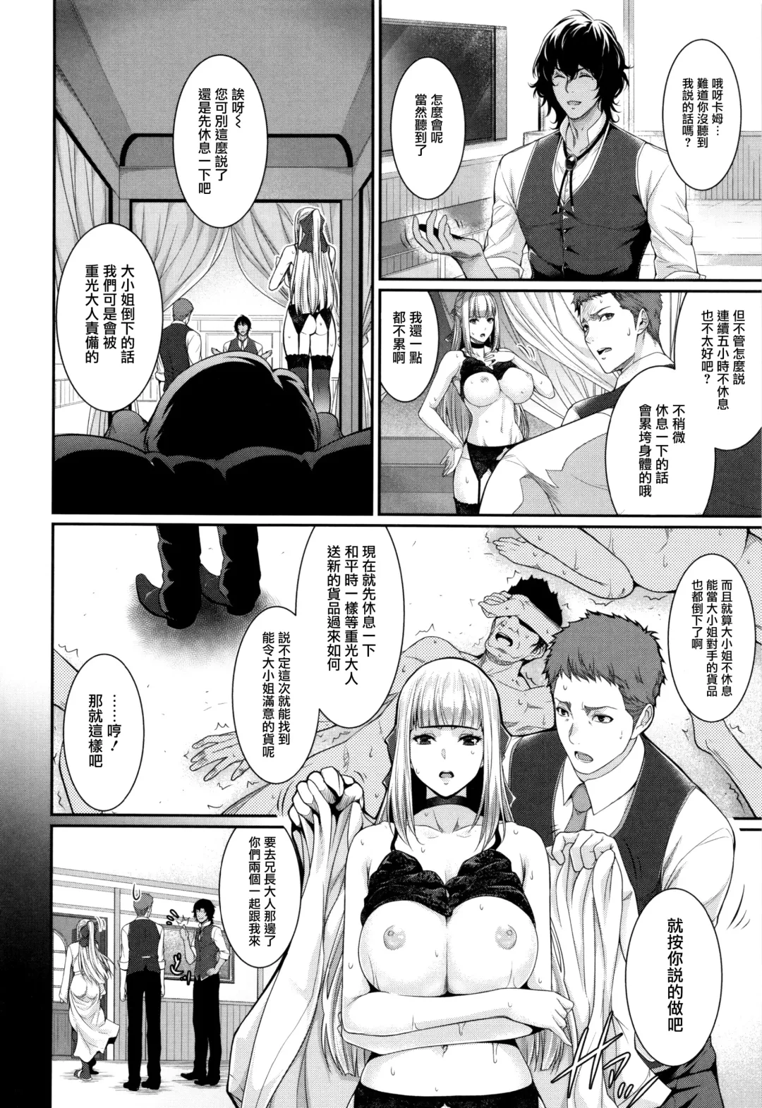 [Zucchini] Yome Kounyuu Shimashita ~Fudousan Monogatari~ Fhentai - Page 67