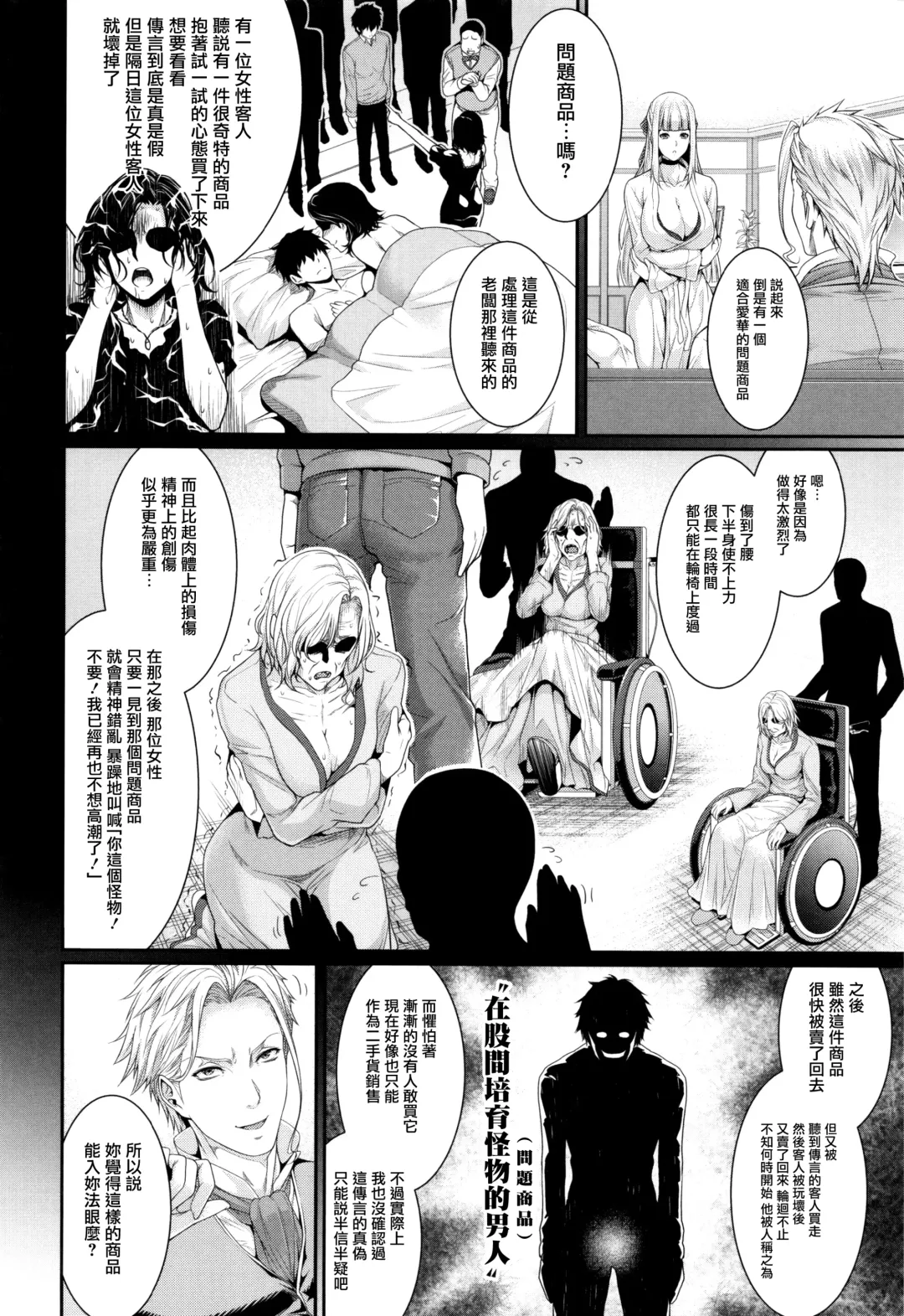 [Zucchini] Yome Kounyuu Shimashita ~Fudousan Monogatari~ Fhentai - Page 69