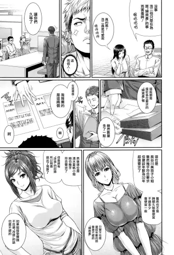 [Zucchini] Yome Kounyuu Shimashita ~Fudousan Monogatari~ Fhentai - Page 10