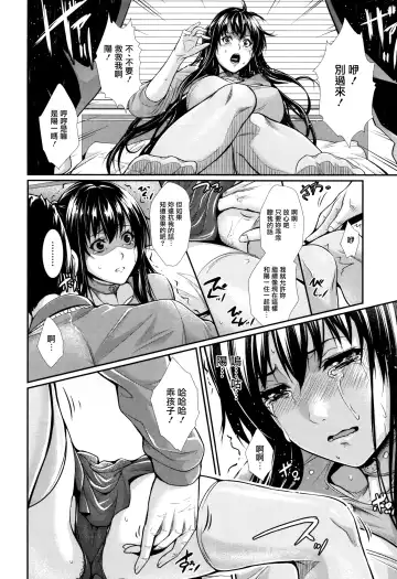 [Zucchini] Yome Kounyuu Shimashita ~Fudousan Monogatari~ Fhentai - Page 103