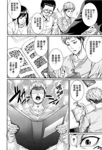 [Zucchini] Yome Kounyuu Shimashita ~Fudousan Monogatari~ Fhentai - Page 11