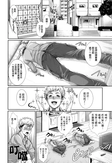 [Zucchini] Yome Kounyuu Shimashita ~Fudousan Monogatari~ Fhentai - Page 13