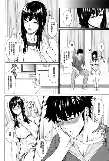 [Zucchini] Yome Kounyuu Shimashita ~Fudousan Monogatari~ Fhentai - Page 131