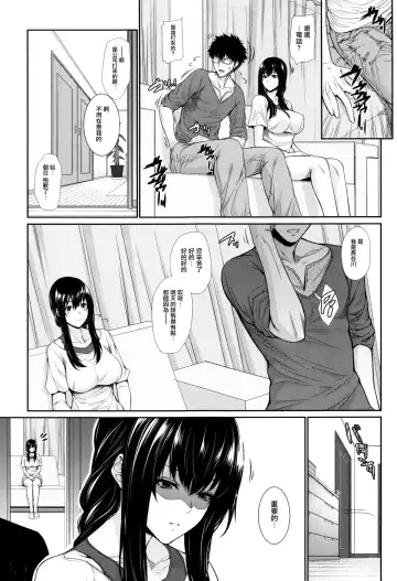 [Zucchini] Yome Kounyuu Shimashita ~Fudousan Monogatari~ Fhentai - Page 132