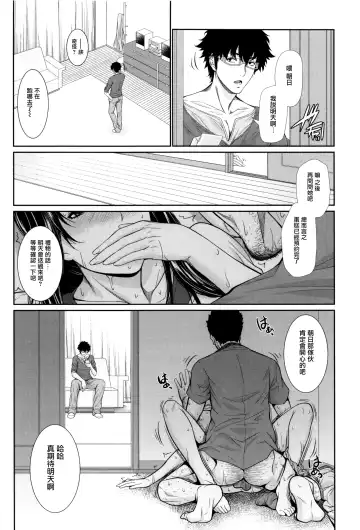 [Zucchini] Yome Kounyuu Shimashita ~Fudousan Monogatari~ Fhentai - Page 133