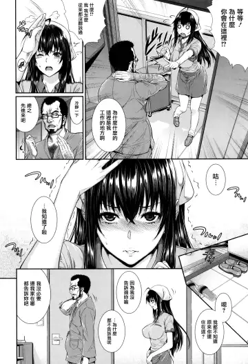 [Zucchini] Yome Kounyuu Shimashita ~Fudousan Monogatari~ Fhentai - Page 173