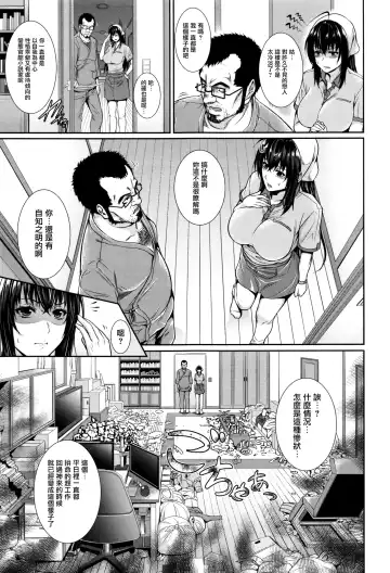 [Zucchini] Yome Kounyuu Shimashita ~Fudousan Monogatari~ Fhentai - Page 174
