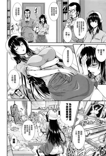 [Zucchini] Yome Kounyuu Shimashita ~Fudousan Monogatari~ Fhentai - Page 175
