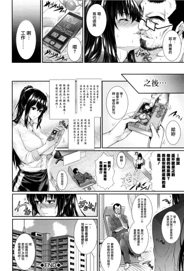 [Zucchini] Yome Kounyuu Shimashita ~Fudousan Monogatari~ Fhentai - Page 187