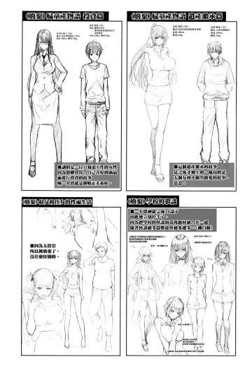 [Zucchini] Yome Kounyuu Shimashita ~Fudousan Monogatari~ Fhentai - Page 190