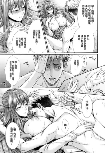 [Zucchini] Yome Kounyuu Shimashita ~Fudousan Monogatari~ Fhentai - Page 26