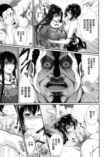 [Zucchini] Yome Kounyuu Shimashita ~Fudousan Monogatari~ Fhentai - Page 48