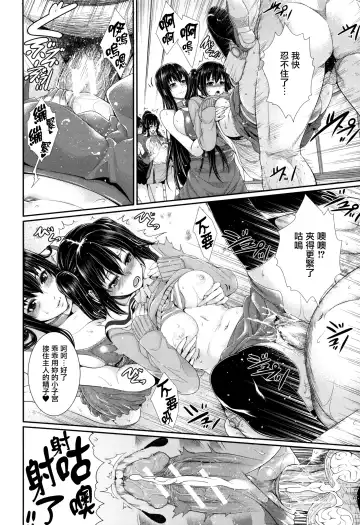 [Zucchini] Yome Kounyuu Shimashita ~Fudousan Monogatari~ Fhentai - Page 53
