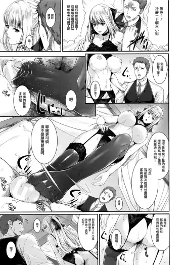 [Zucchini] Yome Kounyuu Shimashita ~Fudousan Monogatari~ Fhentai - Page 66