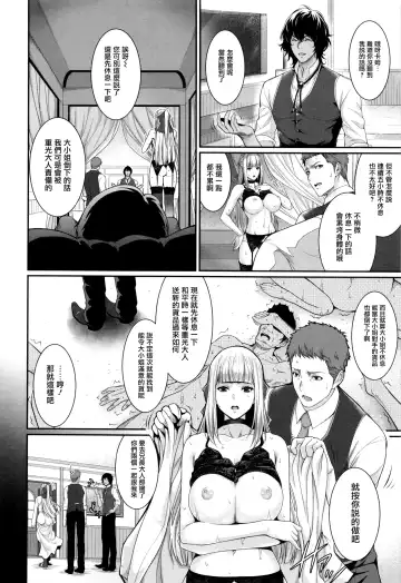 [Zucchini] Yome Kounyuu Shimashita ~Fudousan Monogatari~ Fhentai - Page 67