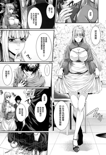 [Zucchini] Yome Kounyuu Shimashita ~Fudousan Monogatari~ Fhentai - Page 74