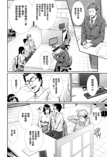 [Zucchini] Yome Kounyuu Shimashita ~Fudousan Monogatari~ Fhentai - Page 9