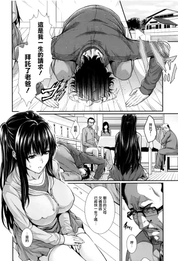[Zucchini] Yome Kounyuu Shimashita ~Fudousan Monogatari~ Fhentai - Page 95