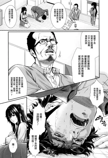 [Zucchini] Yome Kounyuu Shimashita ~Fudousan Monogatari~ Fhentai - Page 96