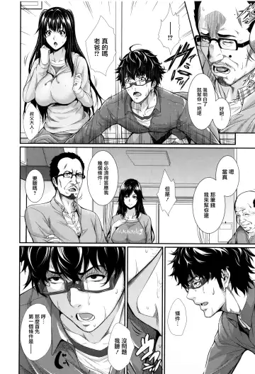 [Zucchini] Yome Kounyuu Shimashita ~Fudousan Monogatari~ Fhentai - Page 97