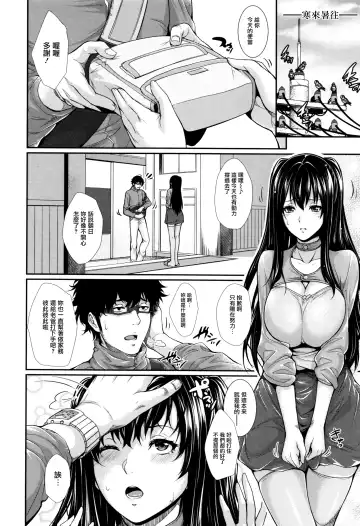 [Zucchini] Yome Kounyuu Shimashita ~Fudousan Monogatari~ Fhentai - Page 99