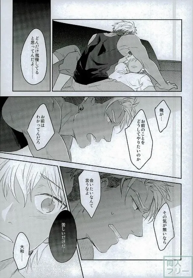 [Anashiri] I can't put up with it anymore! Fhentai - Page 10