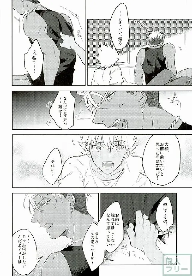 [Anashiri] I can't put up with it anymore! Fhentai - Page 11