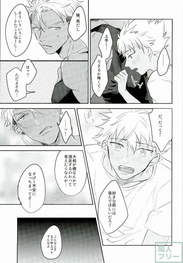 [Anashiri] I can't put up with it anymore! Fhentai - Page 12