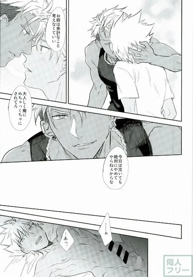 [Anashiri] I can't put up with it anymore! Fhentai - Page 14