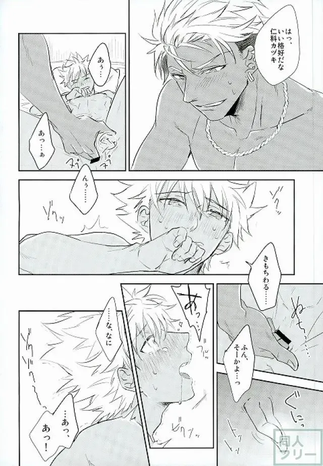 [Anashiri] I can't put up with it anymore! Fhentai - Page 15