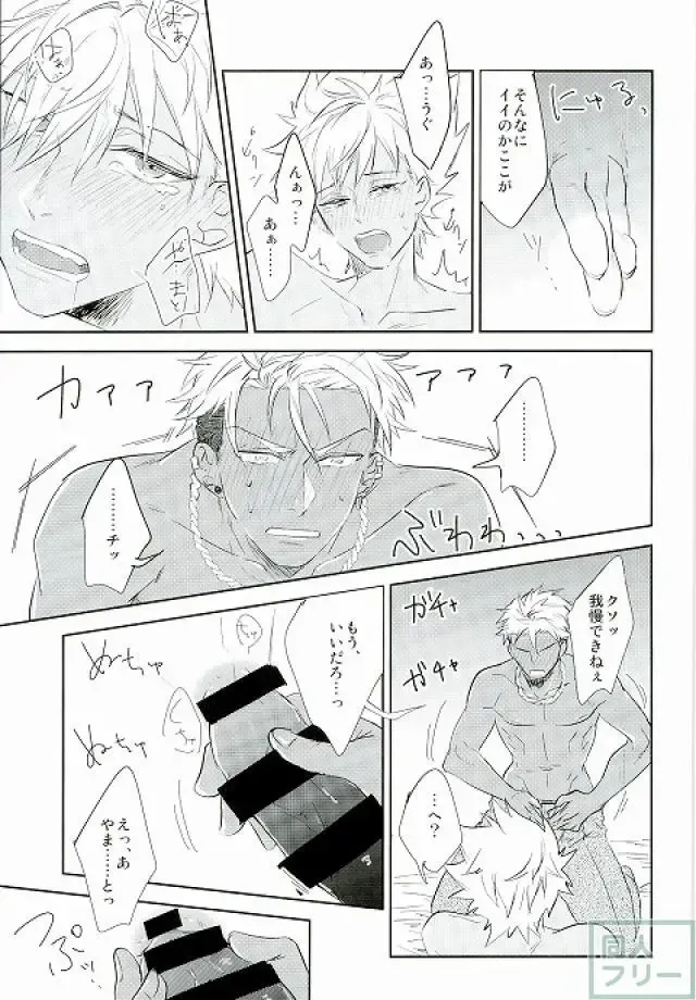 [Anashiri] I can't put up with it anymore! Fhentai - Page 16