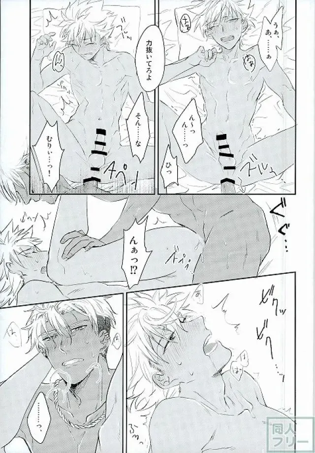 [Anashiri] I can't put up with it anymore! Fhentai - Page 18