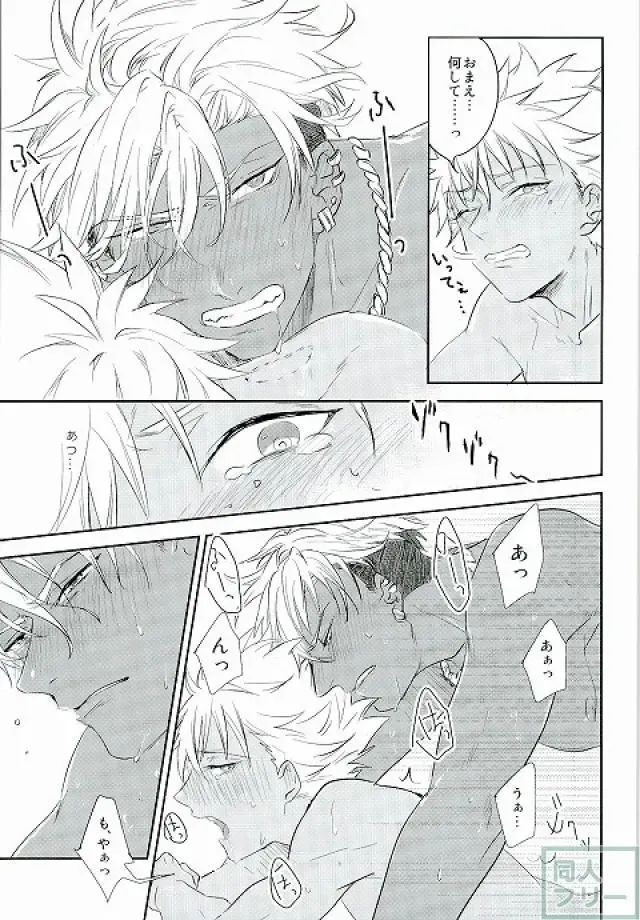 [Anashiri] I can't put up with it anymore! Fhentai - Page 20