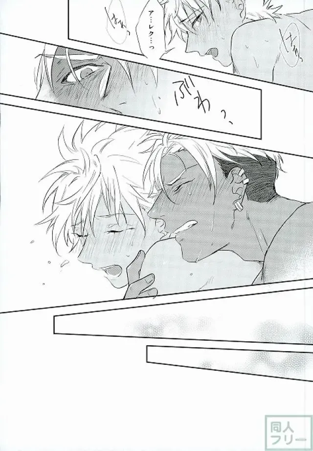 [Anashiri] I can't put up with it anymore! Fhentai - Page 21