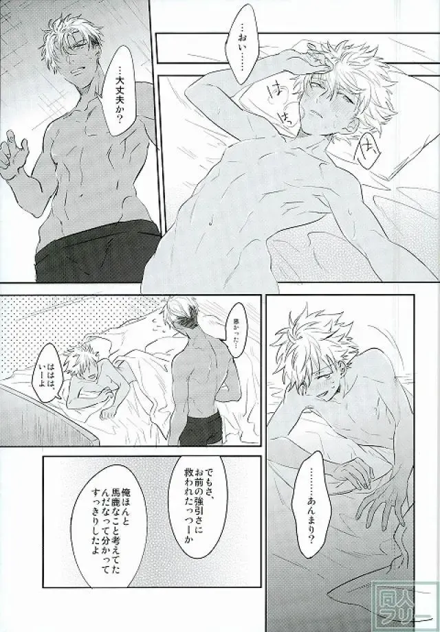 [Anashiri] I can't put up with it anymore! Fhentai - Page 22