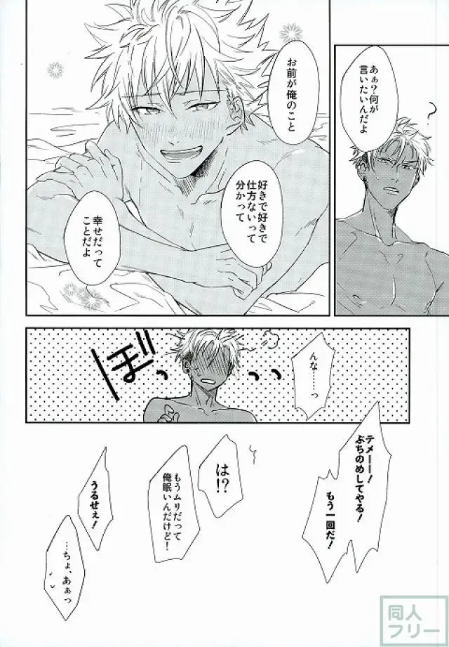 [Anashiri] I can't put up with it anymore! Fhentai - Page 23