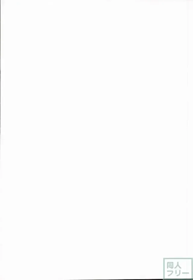 [Anashiri] I can't put up with it anymore! Fhentai - Page 24