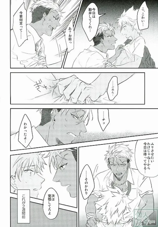 [Anashiri] I can't put up with it anymore! Fhentai - Page 3