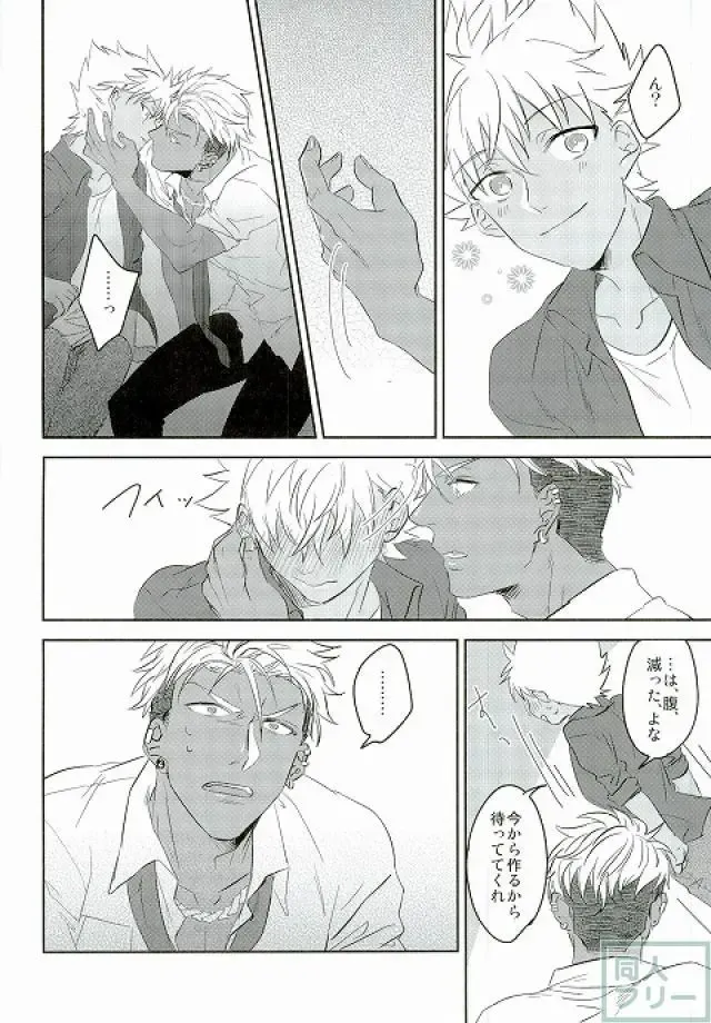 [Anashiri] I can't put up with it anymore! Fhentai - Page 5