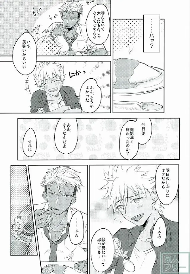 [Anashiri] I can't put up with it anymore! Fhentai - Page 6