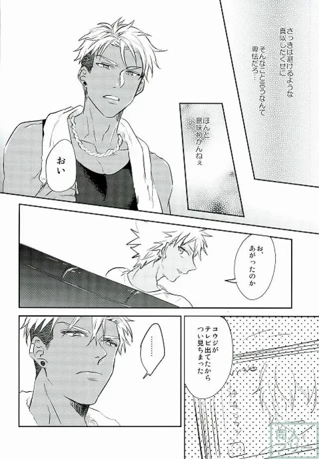 [Anashiri] I can't put up with it anymore! Fhentai - Page 7