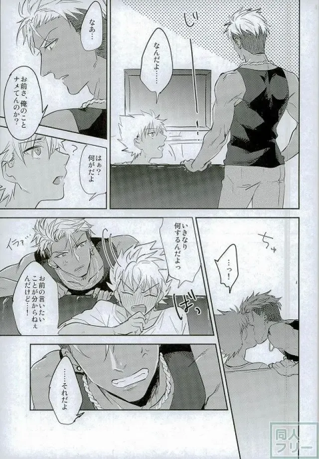 [Anashiri] I can't put up with it anymore! Fhentai - Page 8