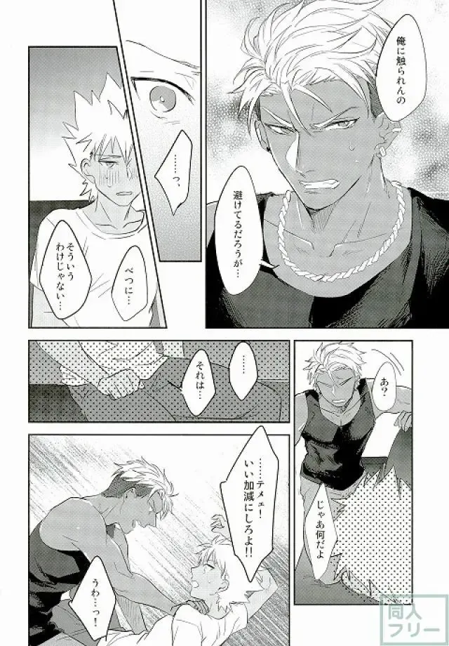 [Anashiri] I can't put up with it anymore! Fhentai - Page 9