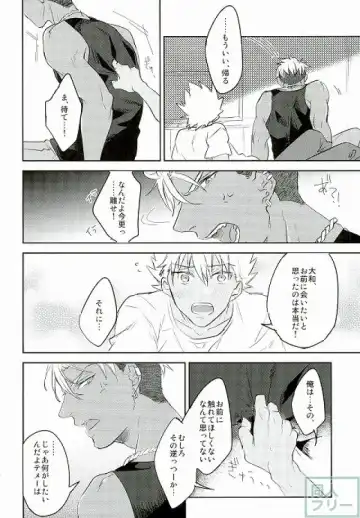 [Anashiri] I can't put up with it anymore! Fhentai - Page 11