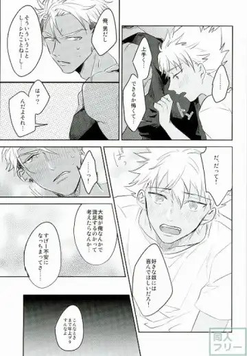 [Anashiri] I can't put up with it anymore! Fhentai - Page 12