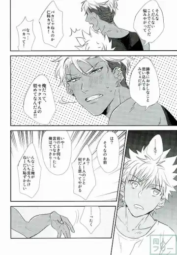 [Anashiri] I can't put up with it anymore! Fhentai - Page 13