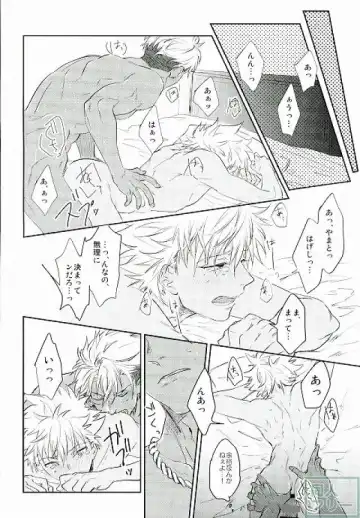 [Anashiri] I can't put up with it anymore! Fhentai - Page 19