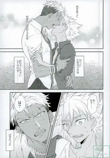 [Anashiri] I can't put up with it anymore! Fhentai - Page 2