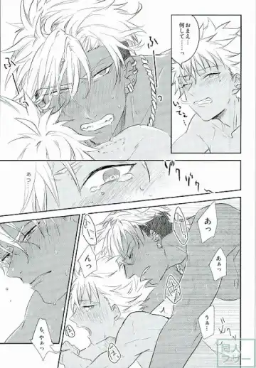 [Anashiri] I can't put up with it anymore! Fhentai - Page 20