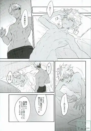 [Anashiri] I can't put up with it anymore! Fhentai - Page 22